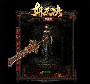 天龙八部私服玩黑屏